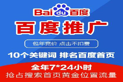 传统企业转型SEM广告的成功之路